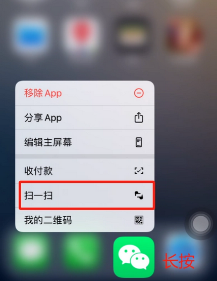 洞口苹果手机维修分享iPhone 15如何快速打开扫一扫 