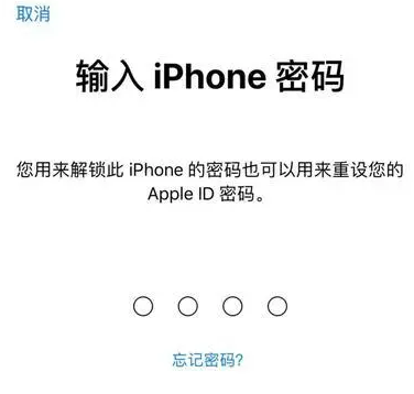 洞口苹果15维修网点分享iPhone 15六位密码怎么改四位 