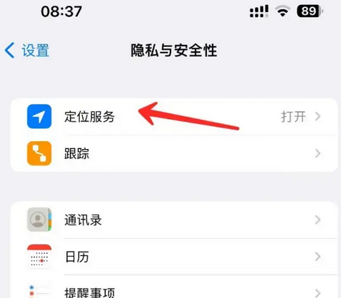 洞口苹果客服中心分享iPhone 输入“发现石油”触发定位