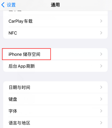 洞口iPhone系统维修分享iPhone储存空间系统数据占用过大怎么修复 