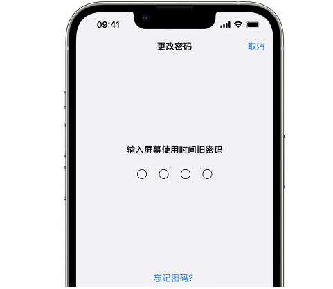 洞口iPhone屏幕维修分享iPhone屏幕使用时间密码忘记了怎么办 