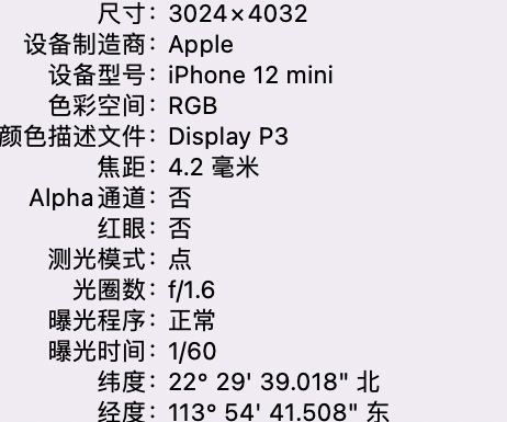 洞口苹果15维修服务分享iPhone 15拍的照片太亮解决办法 