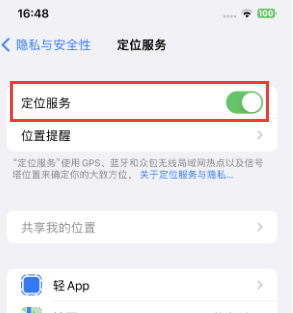 洞口苹果维修客服分享如何在iPhone上隐藏自己的位置 