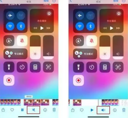 洞口苹果15维修网点分享iPhone15录屏没有声音怎么办 