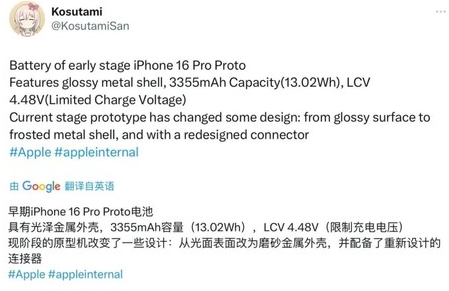 洞口苹果16pro维修分享iPhone 16Pro电池容量怎么样