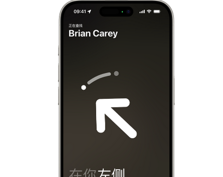 洞口苹果15维修iPhone15使用“查找”与朋友见面