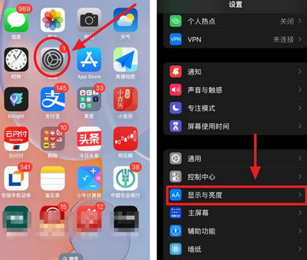 洞口苹果15换屏服务分享iPhone15屏幕常亮怎么办