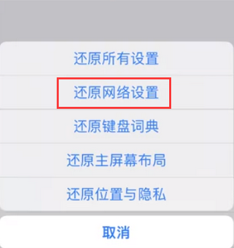 洞口苹果无线网维修店分享iPhone无线局域网无法开启怎么办