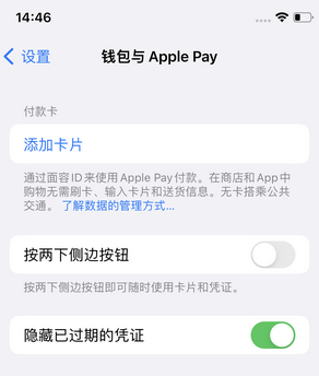 洞口苹果锁屏维修分享iPhone锁屏时声音忽大忽小调整方法 