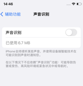 洞口苹果锁屏维修分享iPhone锁屏时声音忽大忽小调整方法