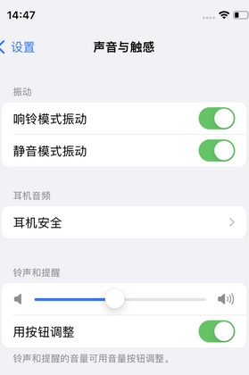 洞口苹果锁屏维修分享iPhone锁屏时声音忽大忽小调整方法