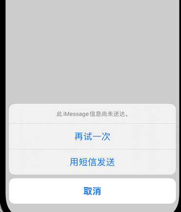 洞口apple维修iPhone上无法正常发送iMessage信息