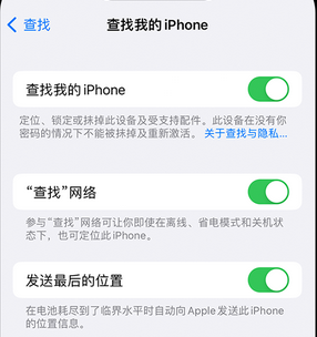 洞口apple维修店分享如何通过iCloud网页查找iPhone位置 