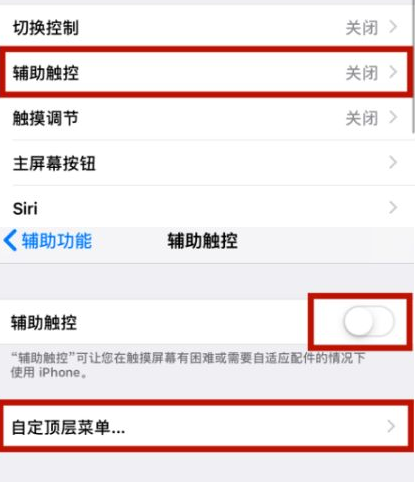 洞口苹洞口果维修网点分享iPhone快速返回上一级方法教程