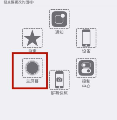 洞口苹洞口果维修网点分享iPhone快速返回上一级方法教程