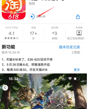 洞口苹果维修站分享如何查看App Store软件下载剩余时间 