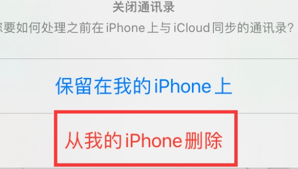 洞口苹果14维修站分享iPhone14如何批量删除联系人 