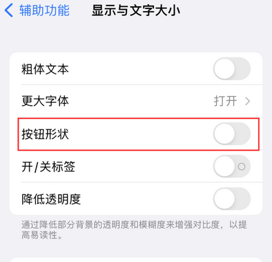 洞口苹果换屏维修分享iPhone屏幕上出现方块按钮如何隐藏