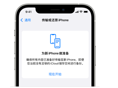 洞口苹果14维修网点分享iPhone14如何增加iCloud临时免费空间 