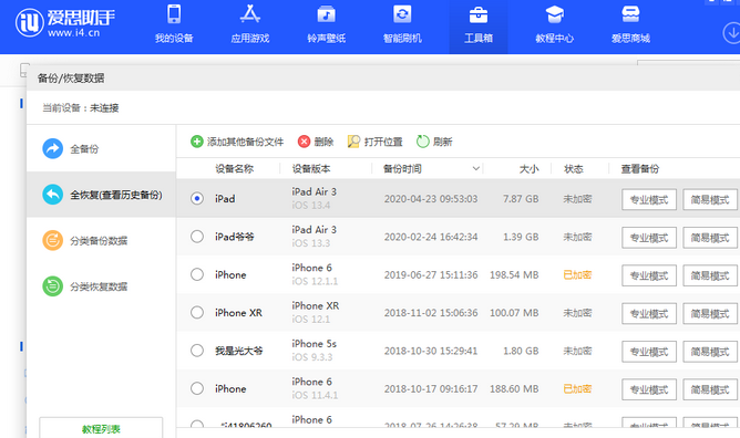 洞口苹果14维修网点分享iPhone14如何增加iCloud临时免费空间