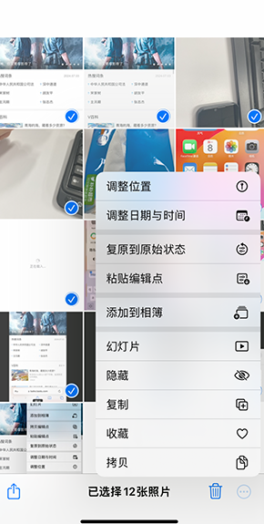 洞口iPhone维修服务分享iPhone怎么批量修图