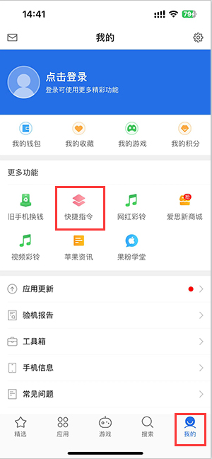 洞口苹果服务中心分享iPhone的快捷指令如何使用 