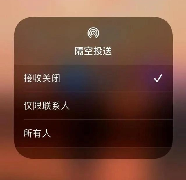 洞口苹果指定维修店分享iPhone如何避免隔空收到不雅照 