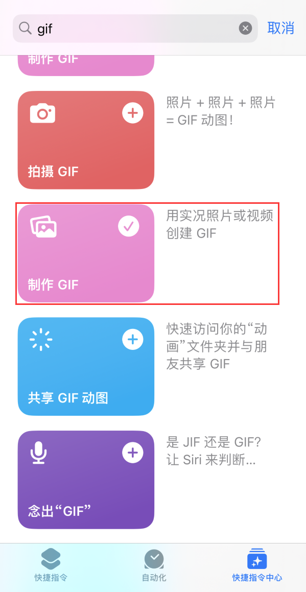 洞口苹果手机维修分享iOS16小技巧:在iPhone上制作GIF图片 