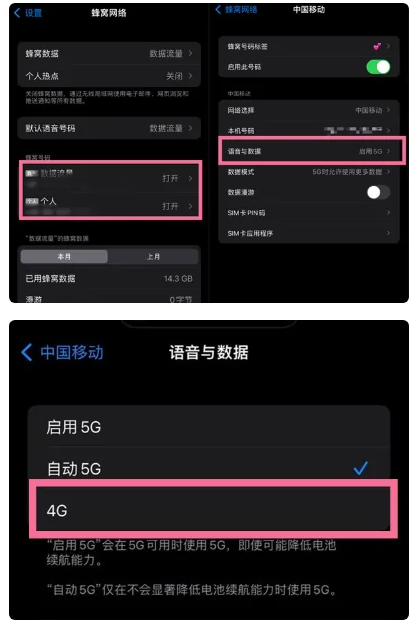 洞口苹果手机维修分享iPhone14如何切换4G/5G? iPhone14 5G网络切换方法 