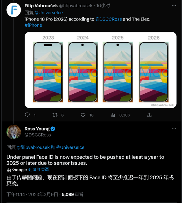 洞口苹果手机维修分享:屏下Face ID有什么优势？iPhone何时会有屏下Face ID？ 