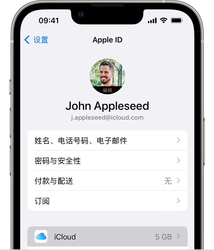 洞口苹果手机维修分享如何为 iPhone 14 备份重要数据 