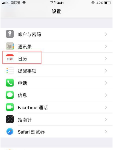 洞口苹果14维修分享如何关闭iPhone 14锁屏上的农历显示 