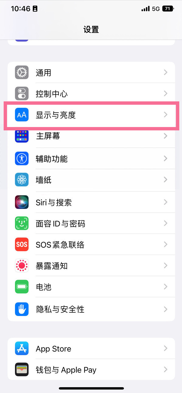 洞口苹果14维修店分享iPhone14 plus如何设置护眼模式 