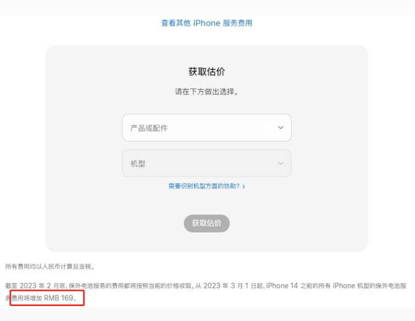 洞口苹果手机维修分享建议旧iPhone机型赶紧去换电池 