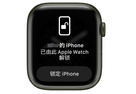 洞口苹果手机维修分享用 AppleWatch 解锁配备面容 ID 的 iPhone方法 