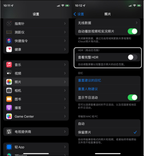 洞口苹果14维修店分享iPhone14 拍照太亮的解决方法 