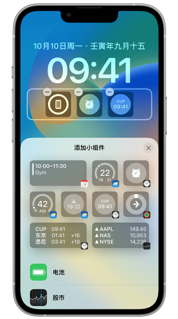 洞口苹果维修网点分享iOS 16 如何在锁屏上添加小组件？点击无响应如何解决？ 