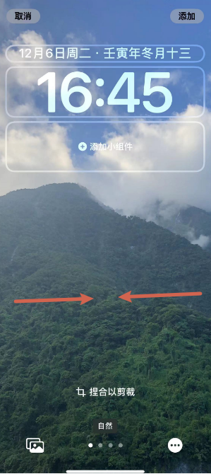 洞口苹果14维修分享iPhone 14 Plus裁剪壁纸的方法 