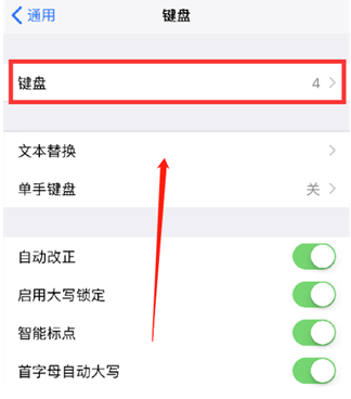 洞口苹果14维修分享iPhone14 Plus设置手写输入的方法 