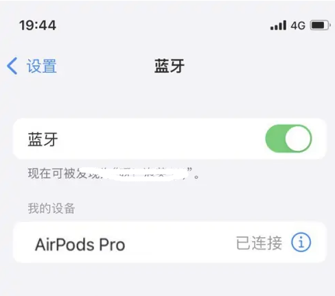 洞口苹果维修网点分享AirPods Pro连接设备方法教程 