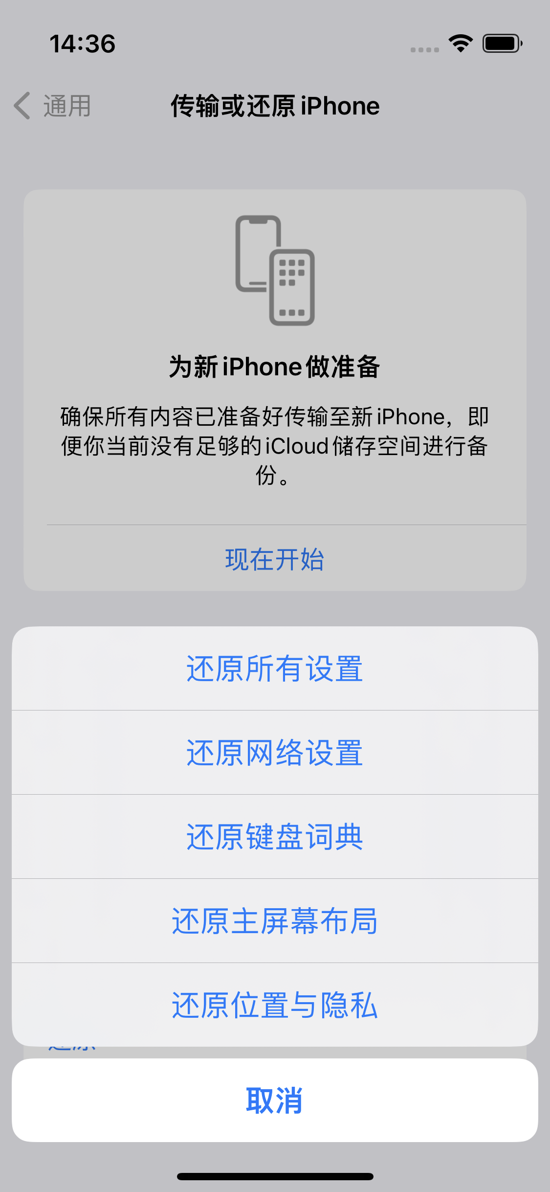 洞口苹果14维修分享iPhone 14上网慢怎么办？ iPhone 14 WiFi怎么提速？ 