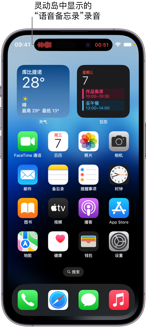 洞口苹果14维修分享在 iPhone 14 Pro 机型中查看灵动岛活动和进行操作 