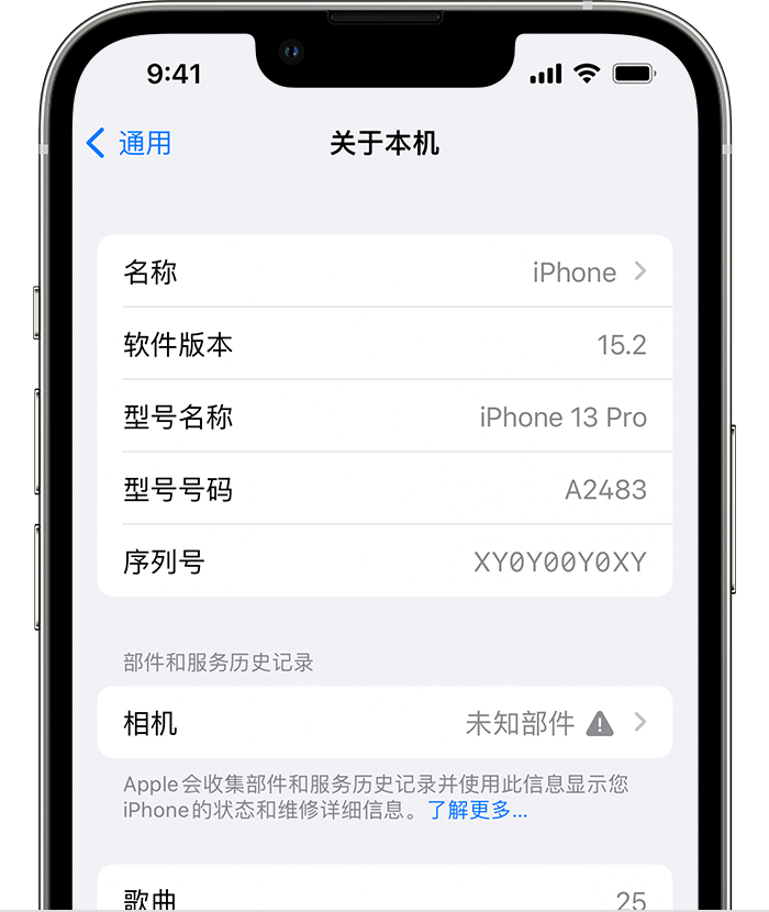 洞口苹果维修分享iPhone 出现提示相机“未知部件”是什么原因？ 