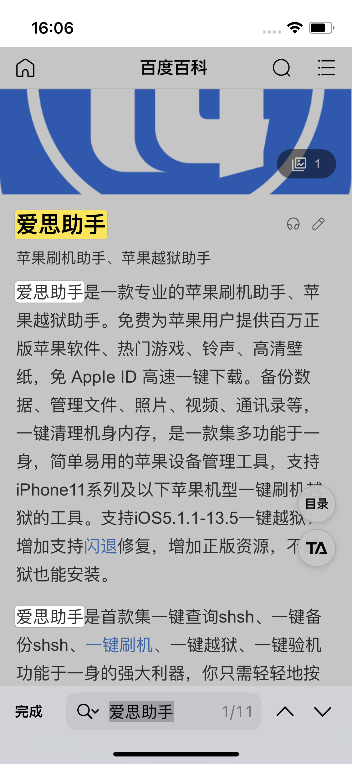 洞口苹果14维修分享iPhone 14手机如何在safari浏览器中搜索关键词 