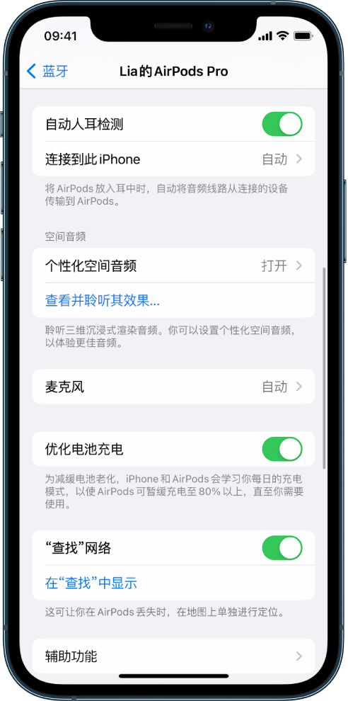 洞口苹果手机维修分享如何通过 iPhone “查找”功能定位 AirPods 