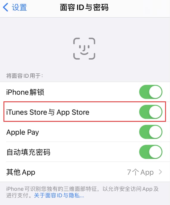洞口苹果14维修分享苹果iPhone14免密下载APP方法教程 