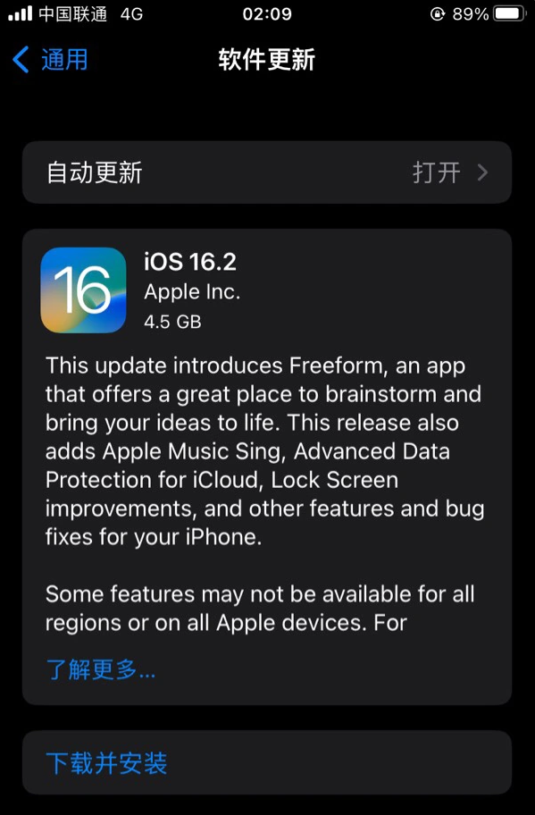 洞口苹果服务网点分享为什么说iOS 16.2 RC版非常值得更新 