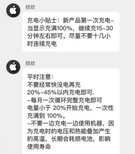 洞口苹果14维修分享iPhone14 充电小妙招 
