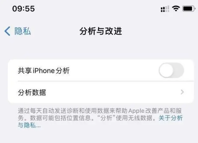 洞口苹果手机维修分享iPhone如何关闭隐私追踪 