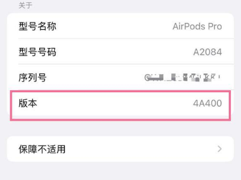 洞口苹果手机维修分享AirPods pro固件安装方法 